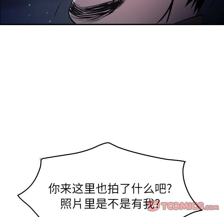 经纪人 经纪人：第62话