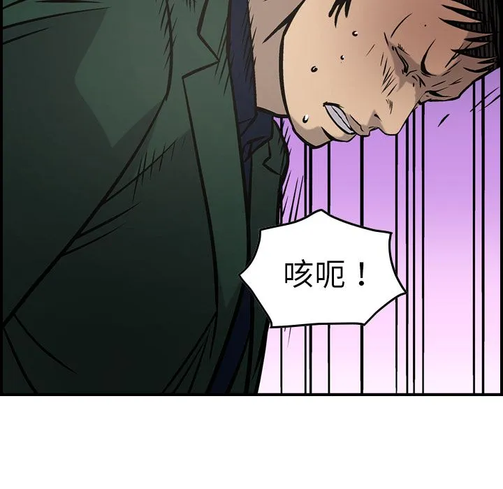 经纪人 经纪人:第47话