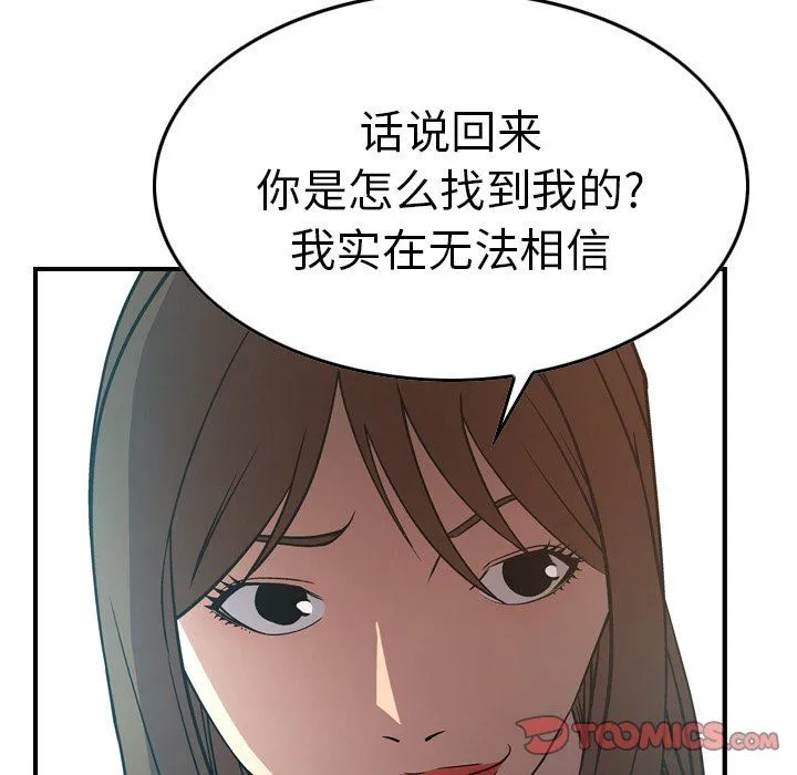 经纪人 经纪人：第63话