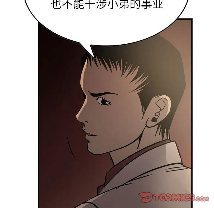 经纪人 经纪人:第42话