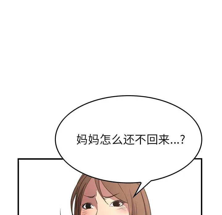 经纪人 经纪人：第56话