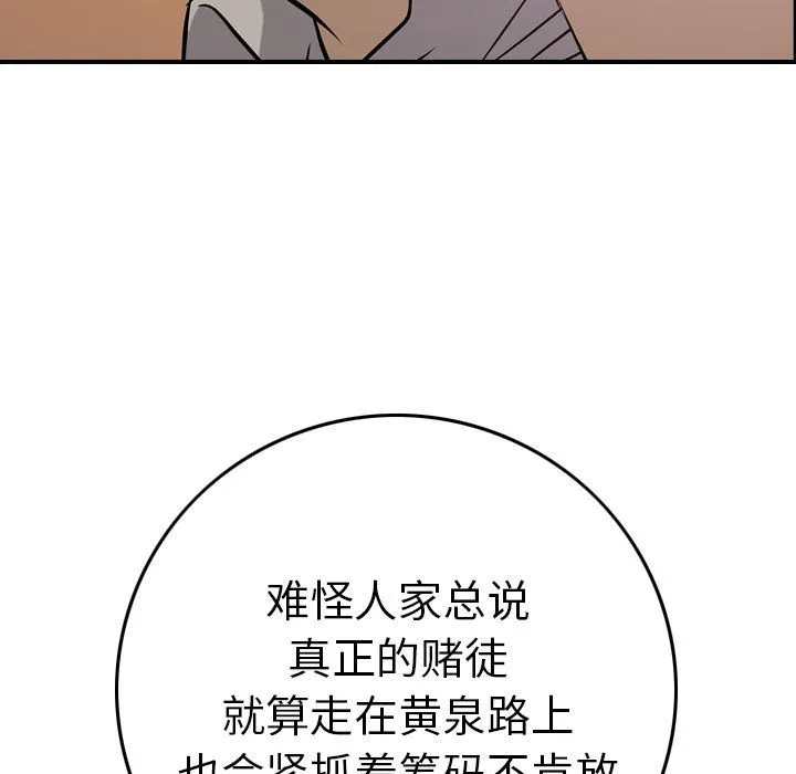 经纪人 经纪人:第49话
