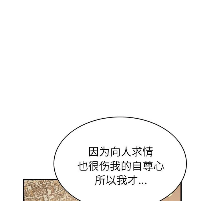 经纪人 经纪人:第40话