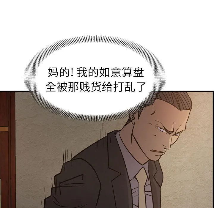 经纪人 经纪人:第43话