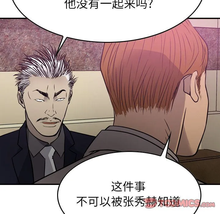 经纪人 经纪人:第49话