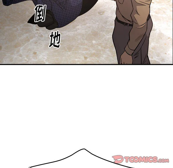 经纪人 经纪人：第61话