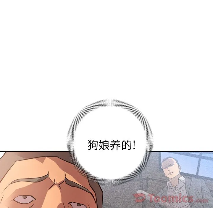 经纪人 Up经纪人:第36话