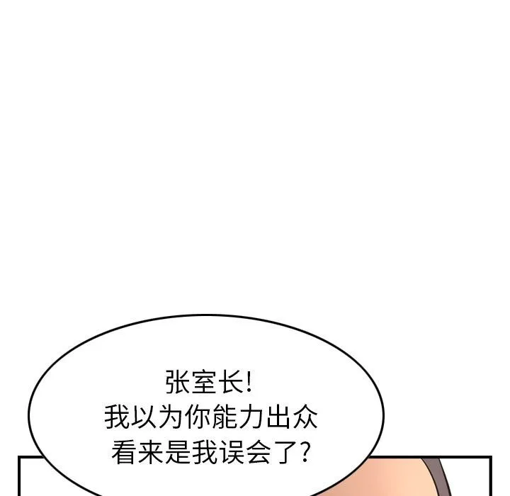 经纪人 经纪人:第41话