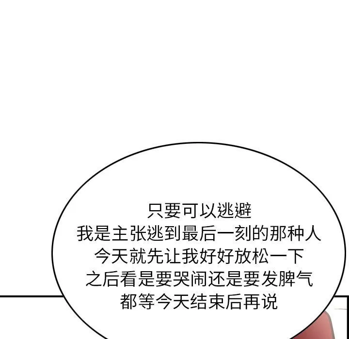 经纪人 经纪人:第38话