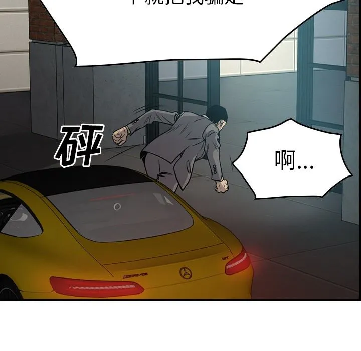 经纪人 经纪人：第53话