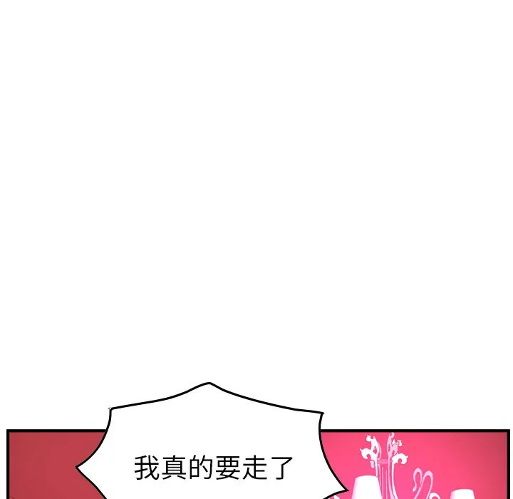 经纪人 经纪人:第35话