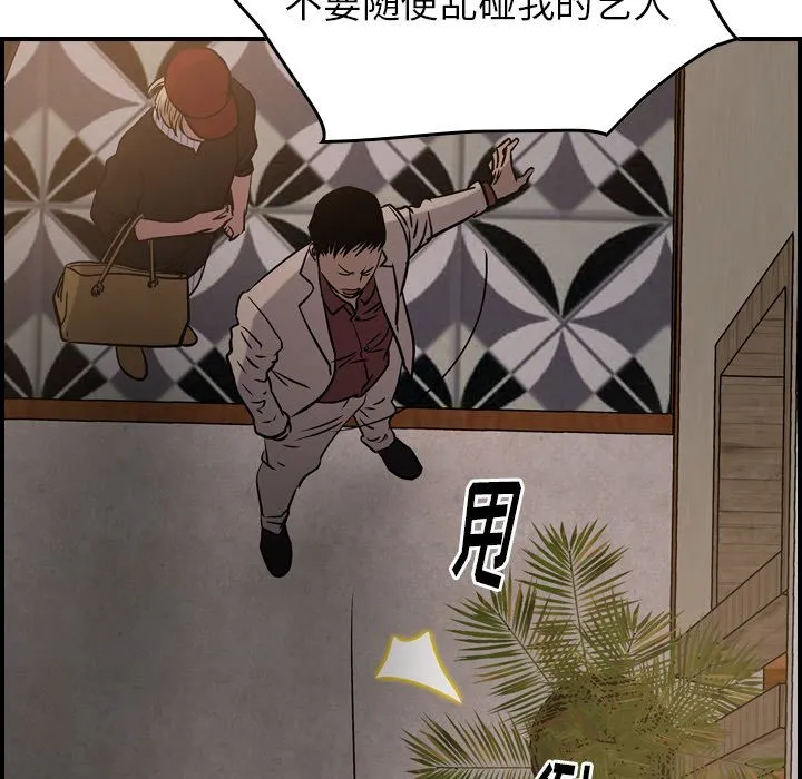 经纪人 经纪人:第43话