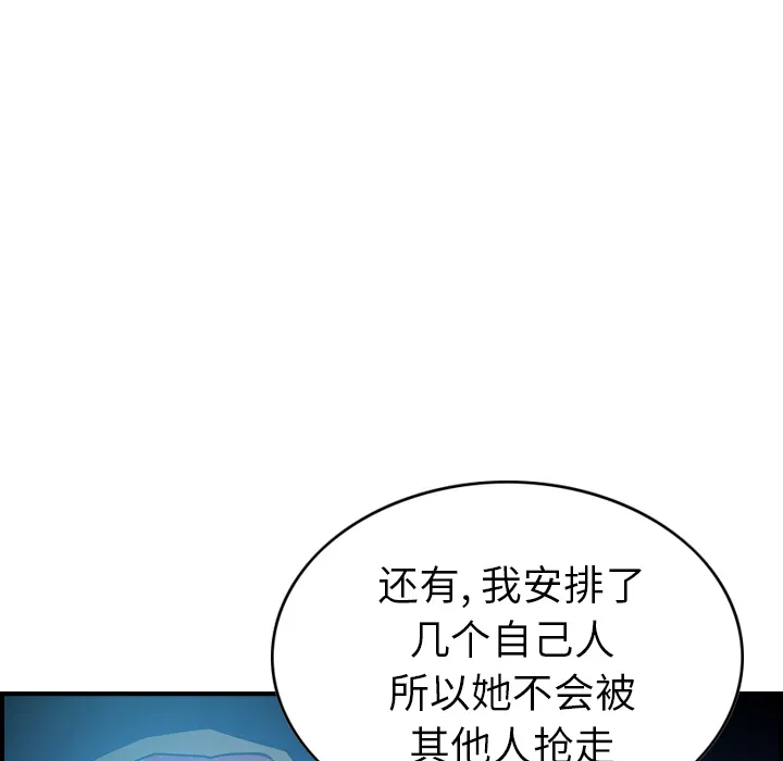 经纪人 经纪人第26话