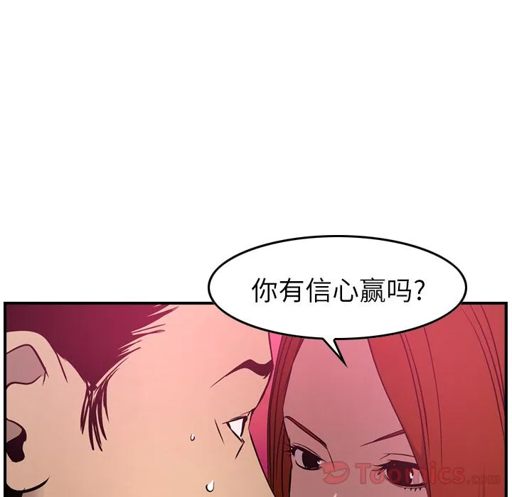 经纪人 经纪人:第35话