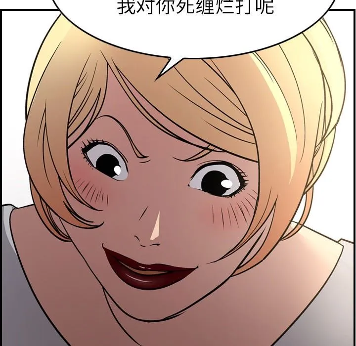 经纪人 经纪人：第53话