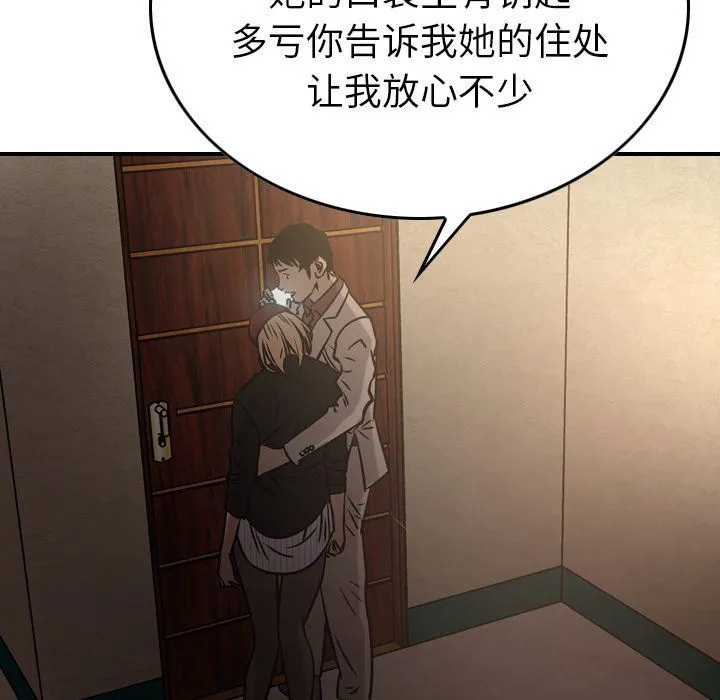 经纪人 经纪人:第42话