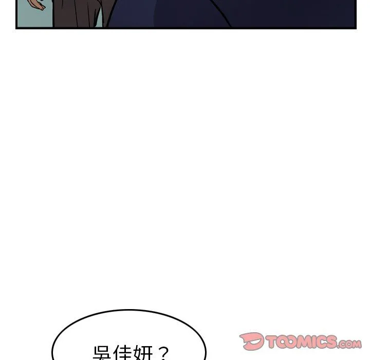 经纪人 经纪人：第60话