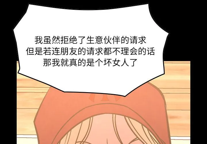 经纪人 经纪人:第41话
