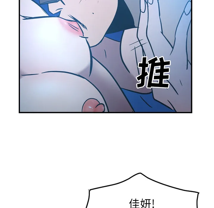经纪人 经纪人第26话