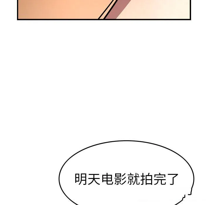 经纪人 经纪人：第57话