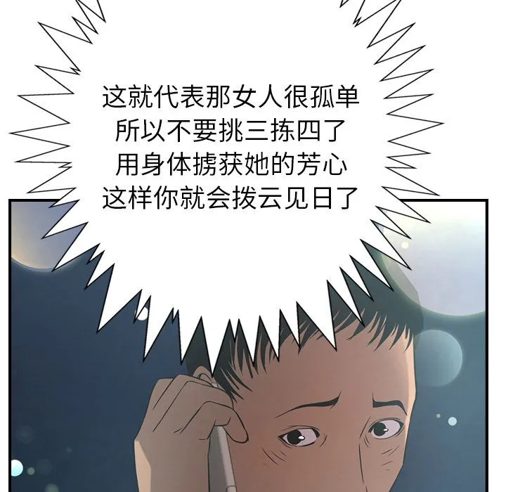 经纪人 经纪人:第33话