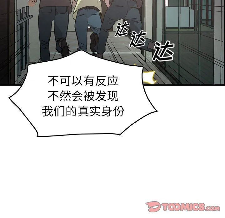 经纪人 经纪人：第61话
