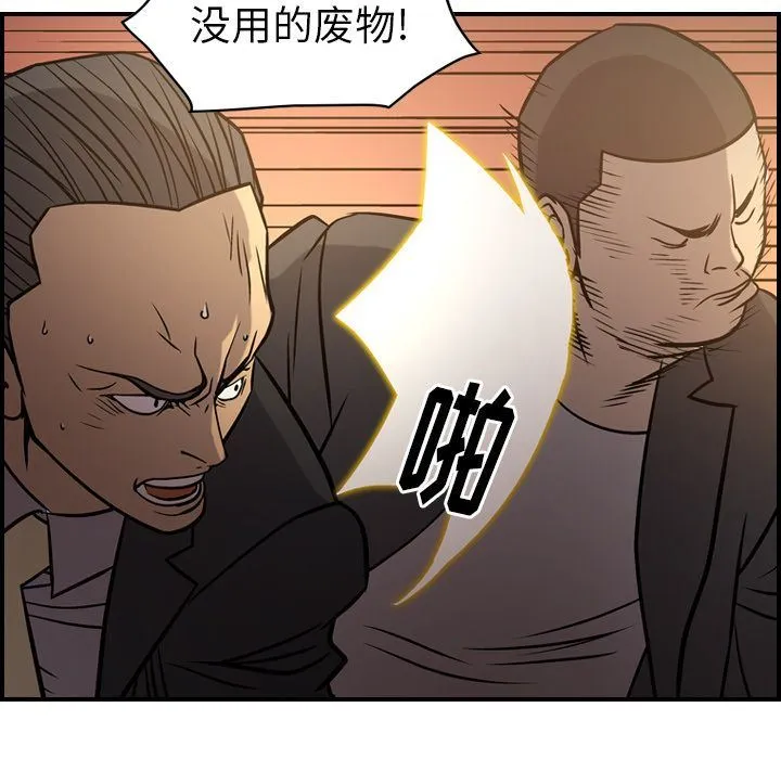 经纪人 经纪人:第42话