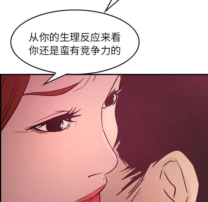 经纪人 经纪人:第35话