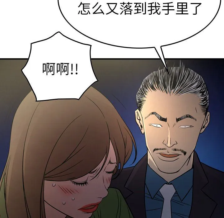 经纪人 经纪人：第57话