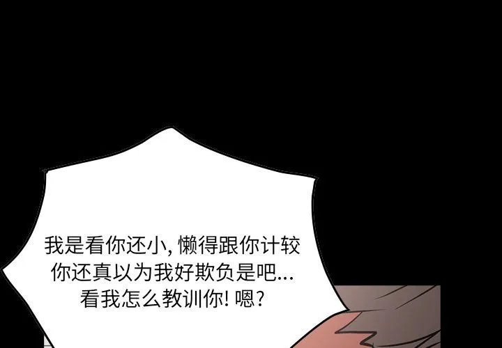 经纪人 经纪人:第38话