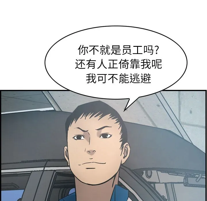经纪人 经纪人第27话