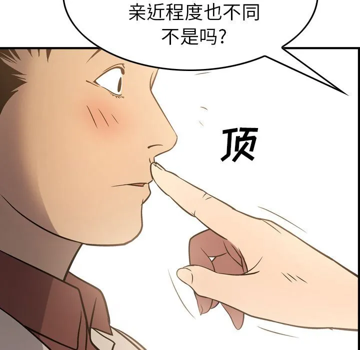 经纪人 经纪人:第40话