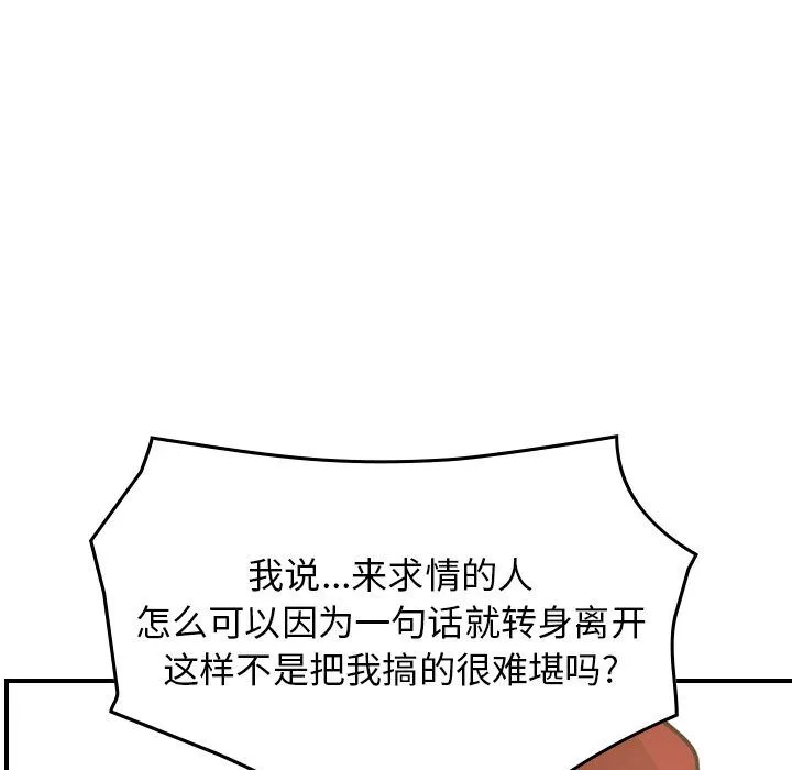 经纪人 经纪人:第40话