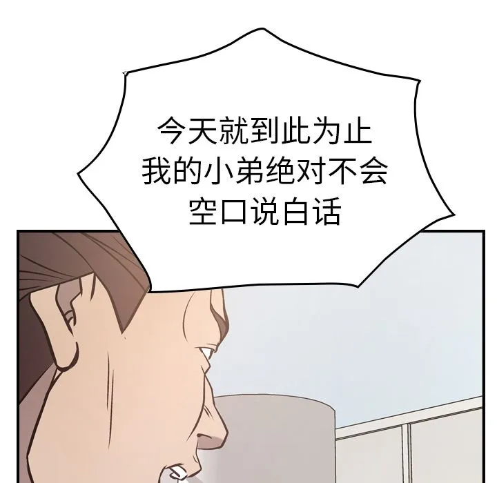 经纪人 经纪人:第48话
