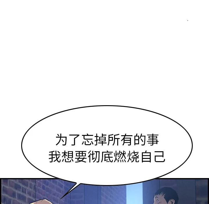 经纪人 经纪人:第44话