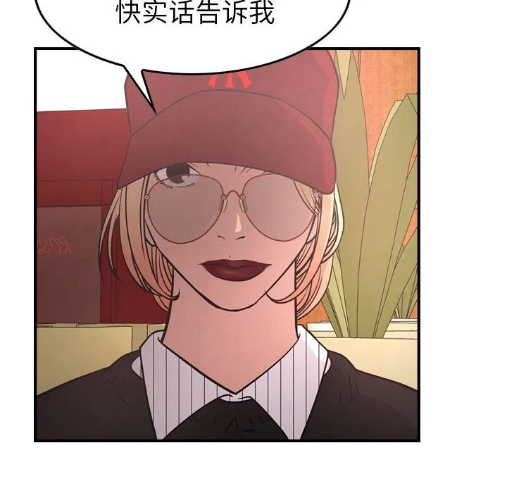 经纪人 经纪人:第40话