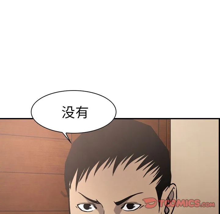 经纪人 经纪人:第46话