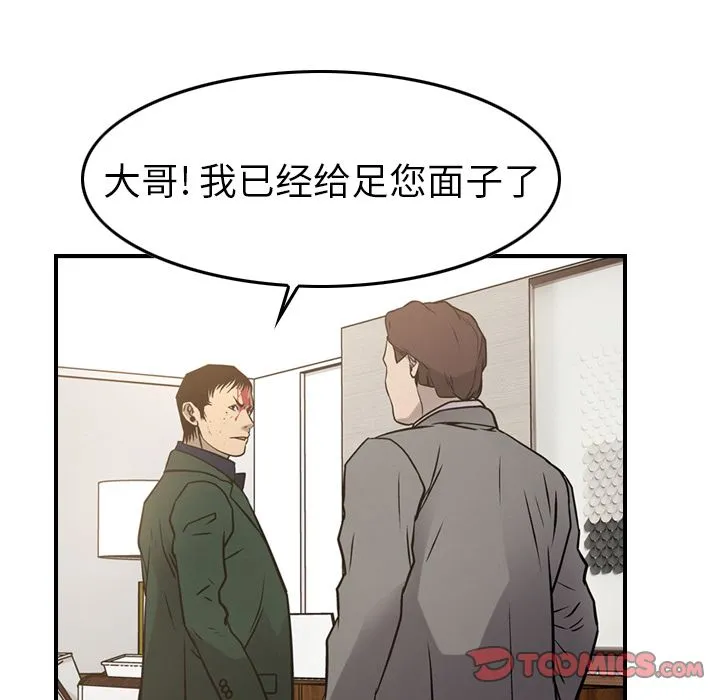 经纪人 经纪人:第48话