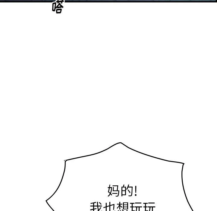 经纪人 经纪人：第59话