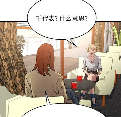 经纪人 经纪人:第51话