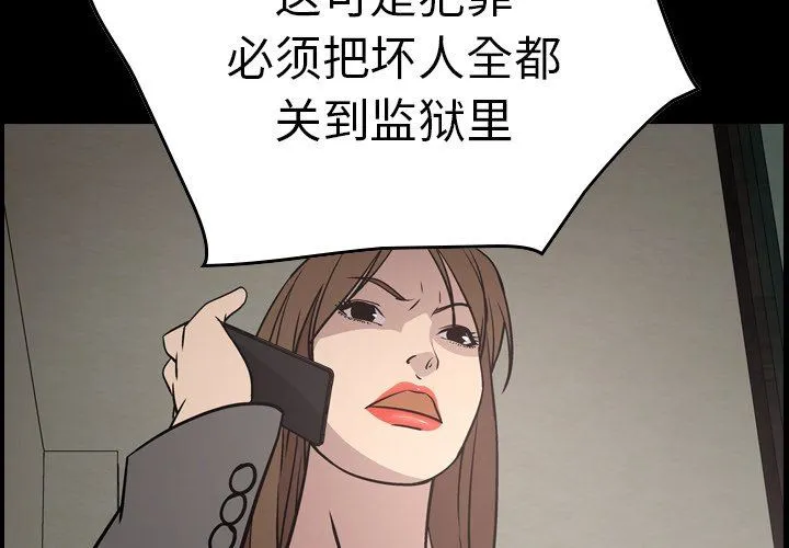 经纪人 经纪人：第62话