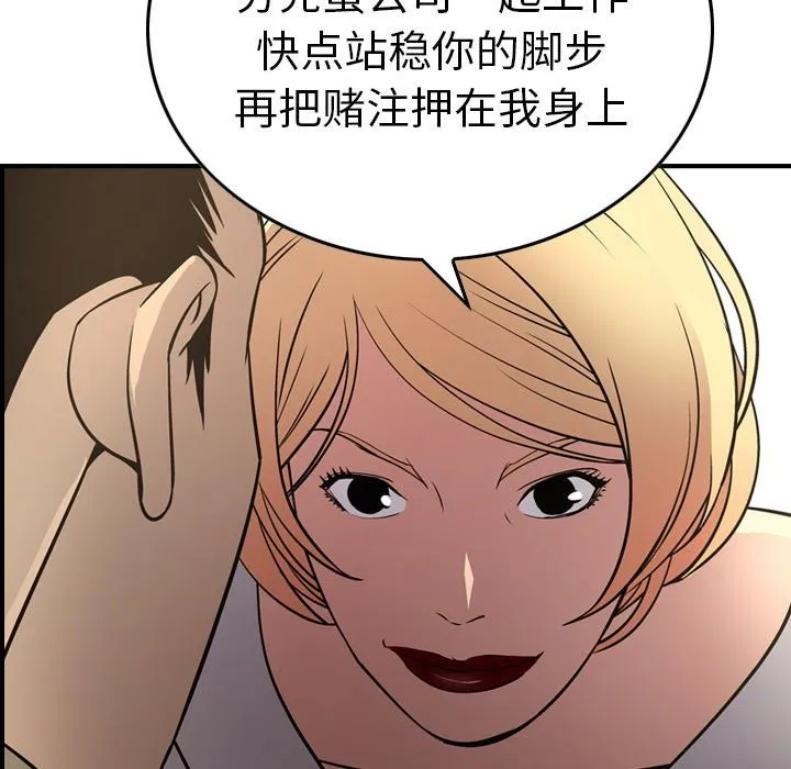 经纪人 经纪人：第53话