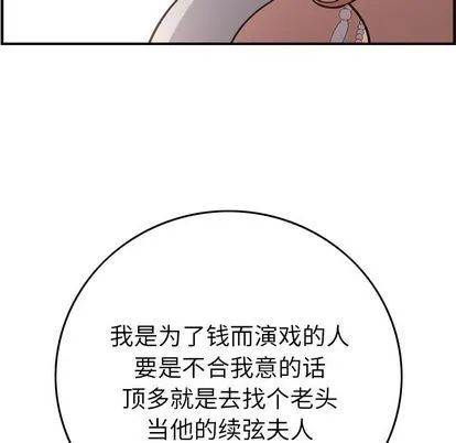 经纪人 经纪人:第51话