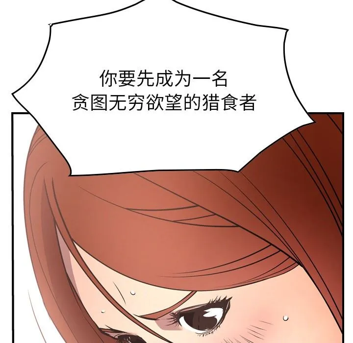 经纪人 经纪人：第53话