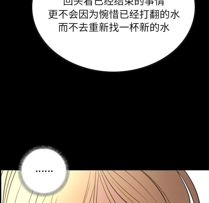 经纪人 经纪人：第53话