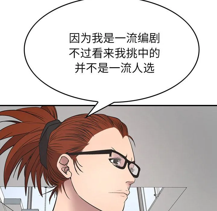 经纪人 经纪人:第50话