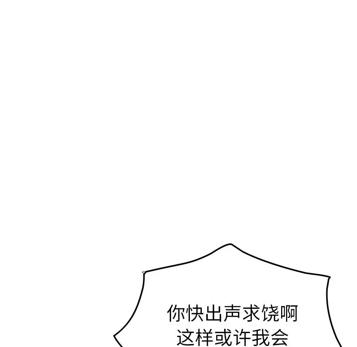 经纪人 经纪人:第47话
