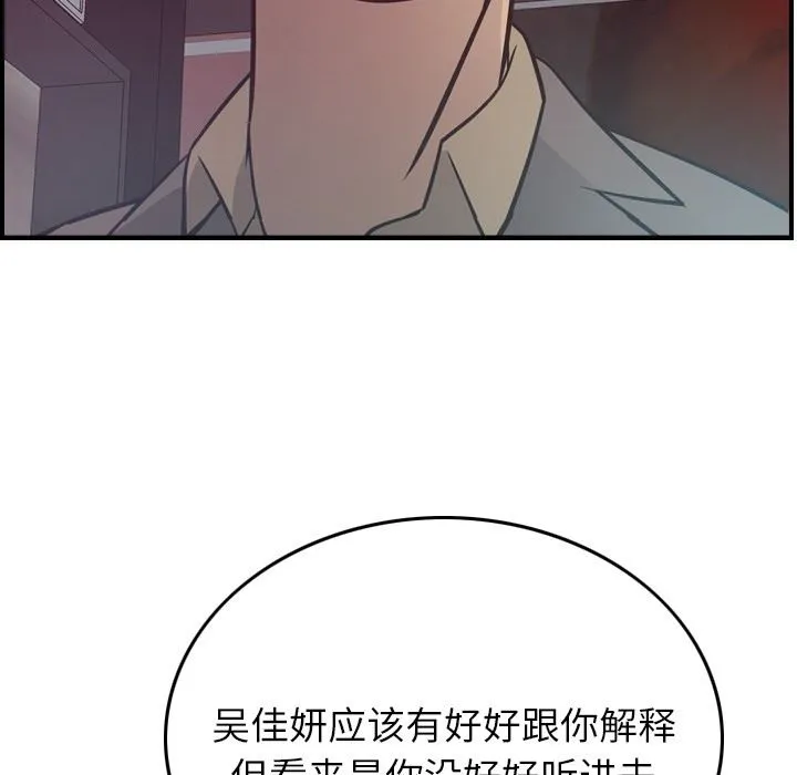 经纪人 经纪人：第53话