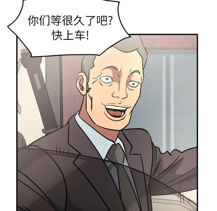 经纪人 经纪人:第37话