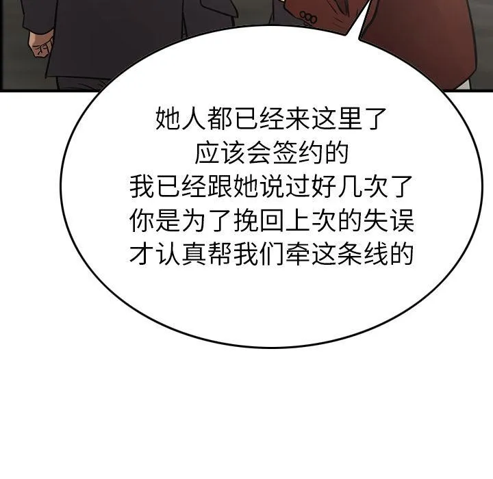 经纪人 经纪人:第38话